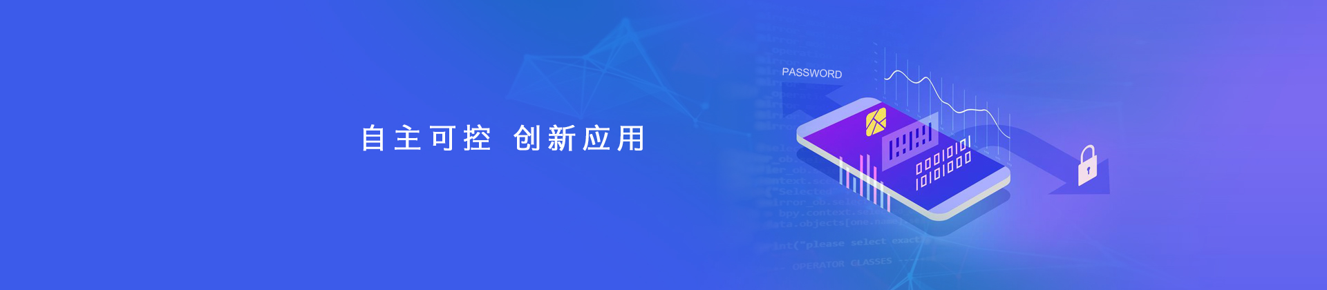 北京商用密码行业协会