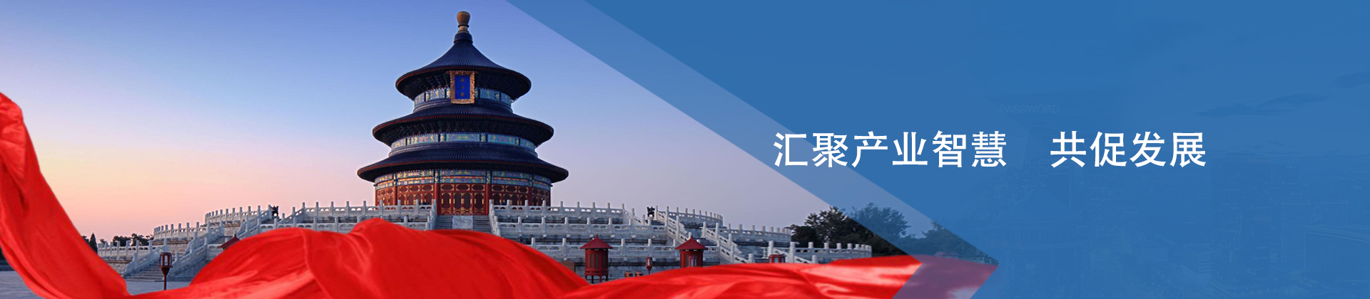 北京商用密码行业协会
